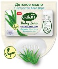 DalanBabyZero AloeVera 